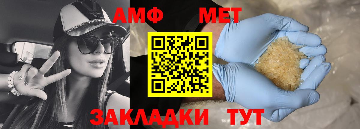 Заринск  Амфетамин  Вход с VPN  Амфетамин Premium 