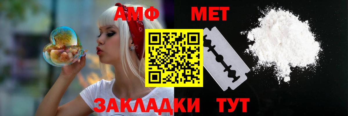 АМФЕТАМИН Розовый Заринск