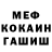 Метадон мёд C Smoove