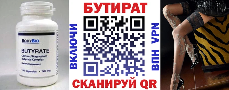 БУТИРАТ жидкий экстази  Заринск 