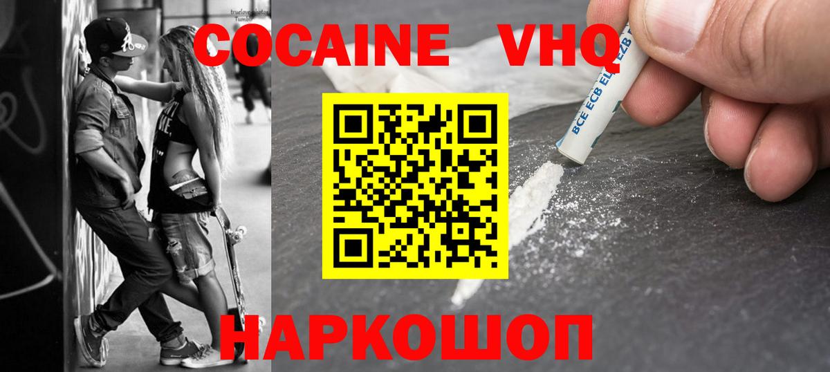 COCAIN 97%  Вход с VPN  Cocaine  Заринск 