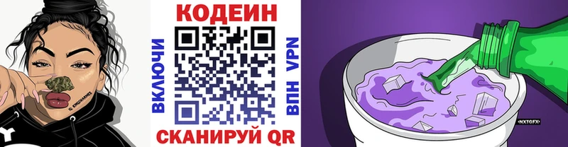 Кодеин Purple Drank  наркота  Заринск 