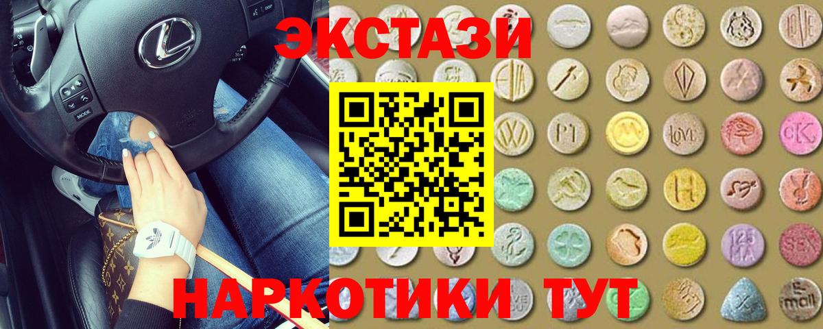 Заринск  Ecstasy Philipp Plein  ЭКСТАЗИ  где продают наркотики  Вход с VPN  Экстази бентли 