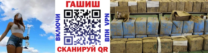 ГАШ Premium  где можно купить   Заринск 
