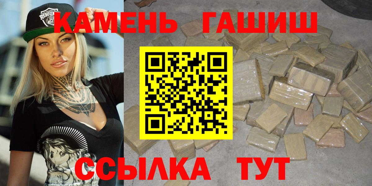 ГАШИШ Изолятор  Вход с VPN  купить   Заринск  ГАШ Premium 