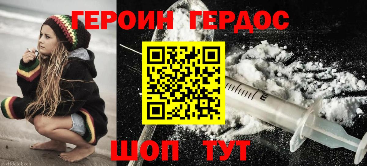 Героин  Вход с VPN  Заринск  Героин белый 