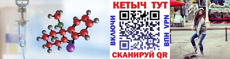 Кетамин VHQ  kraken ССЫЛКА  Заринск 