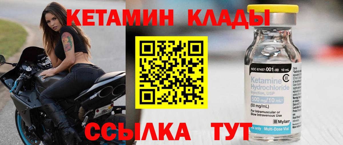 Заринск  КЕТАМИН VHQ  Вход с VPN 