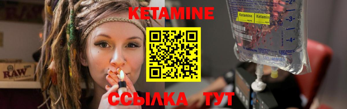 Кетамин VHQ Заринск