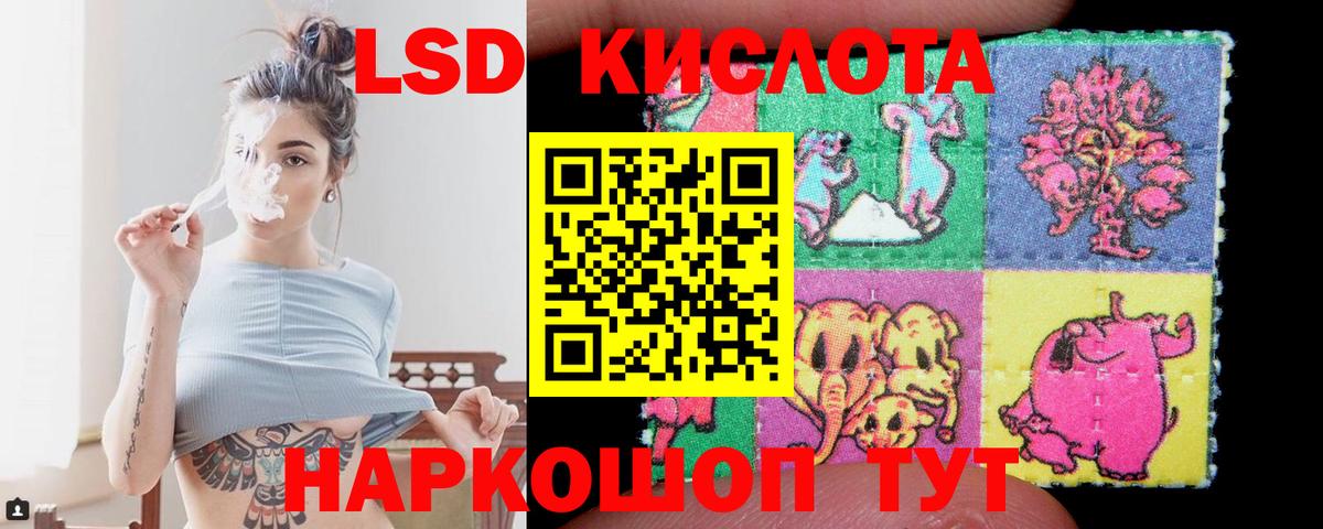 ЛСД экстази  Вход с VPN  LSD-25 экстази кислота  Заринск  ЛСД экстази кислота 