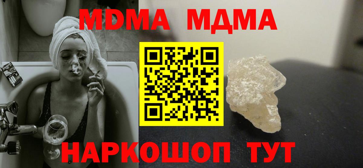 MDMA Molly Заринск