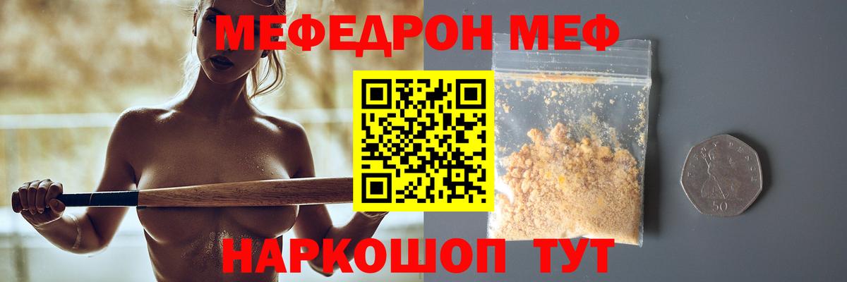 МЕФ мука Заринск