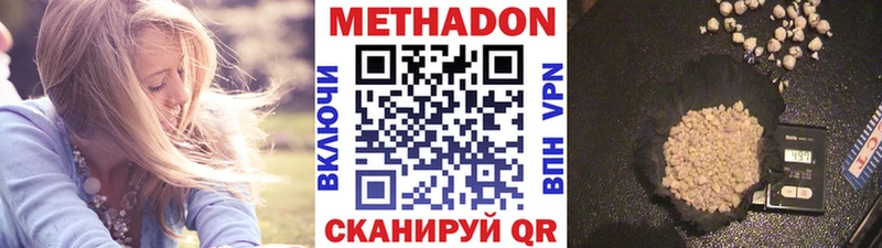 купить  цена  Заринск  Метадон кристалл 