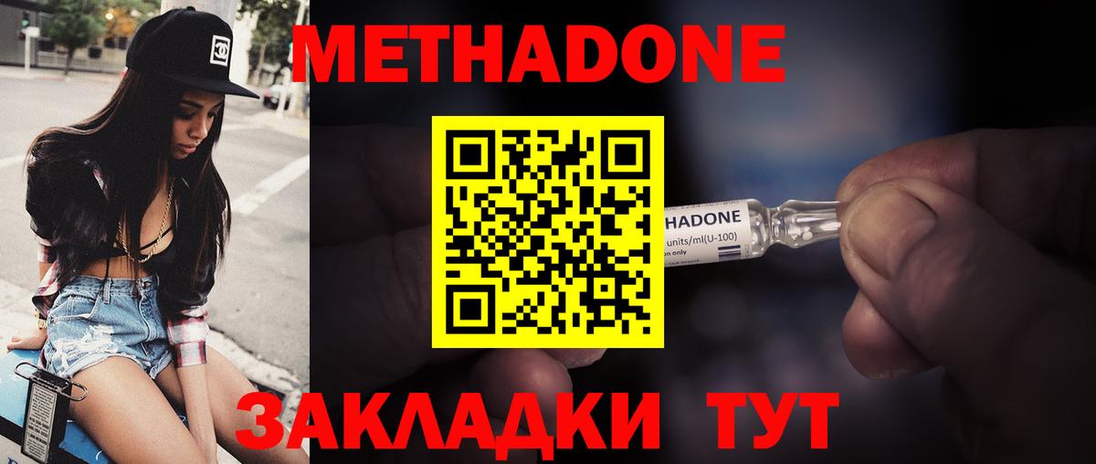 МЕТАДОН белоснежный  Вход с VPN  Заринск  Метадон мёд 