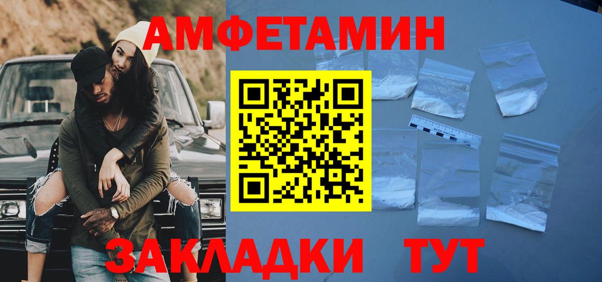 Метамфетамин кристалл  Вход с VPN  Метамфетамин кристалл  Заринск 