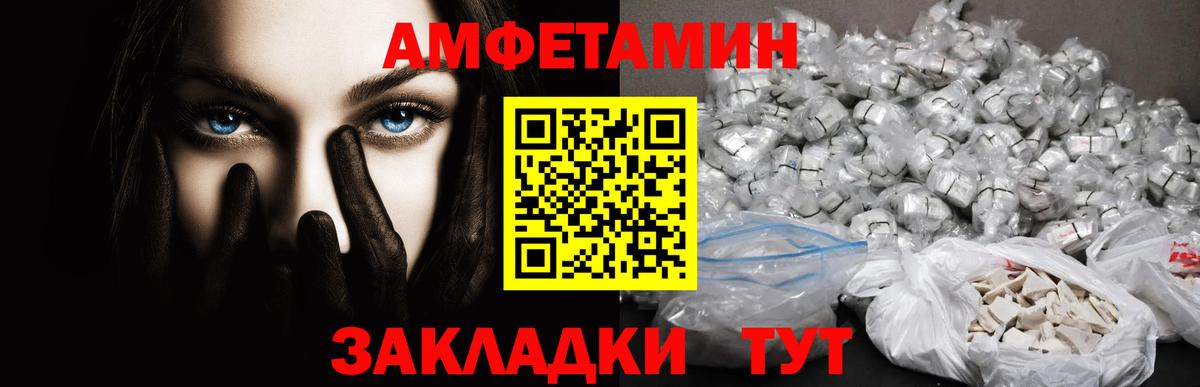 Метамфетамин мет Заринск