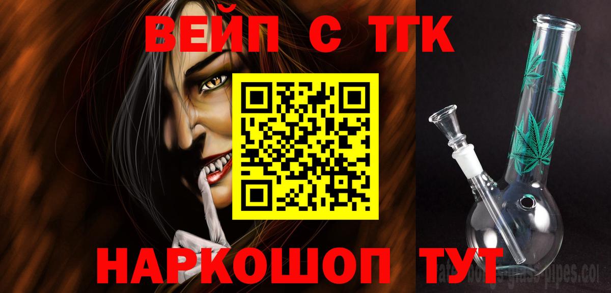 Заринск  ТГК гашишное масло  ТГК жижа  Вход с VPN 